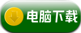 用电脑下载哆啦赚官方app正版软件